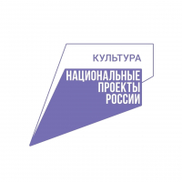 Конкурс на предоставление грантов некоммерческим организациям в рамках национального проекта «Культура»