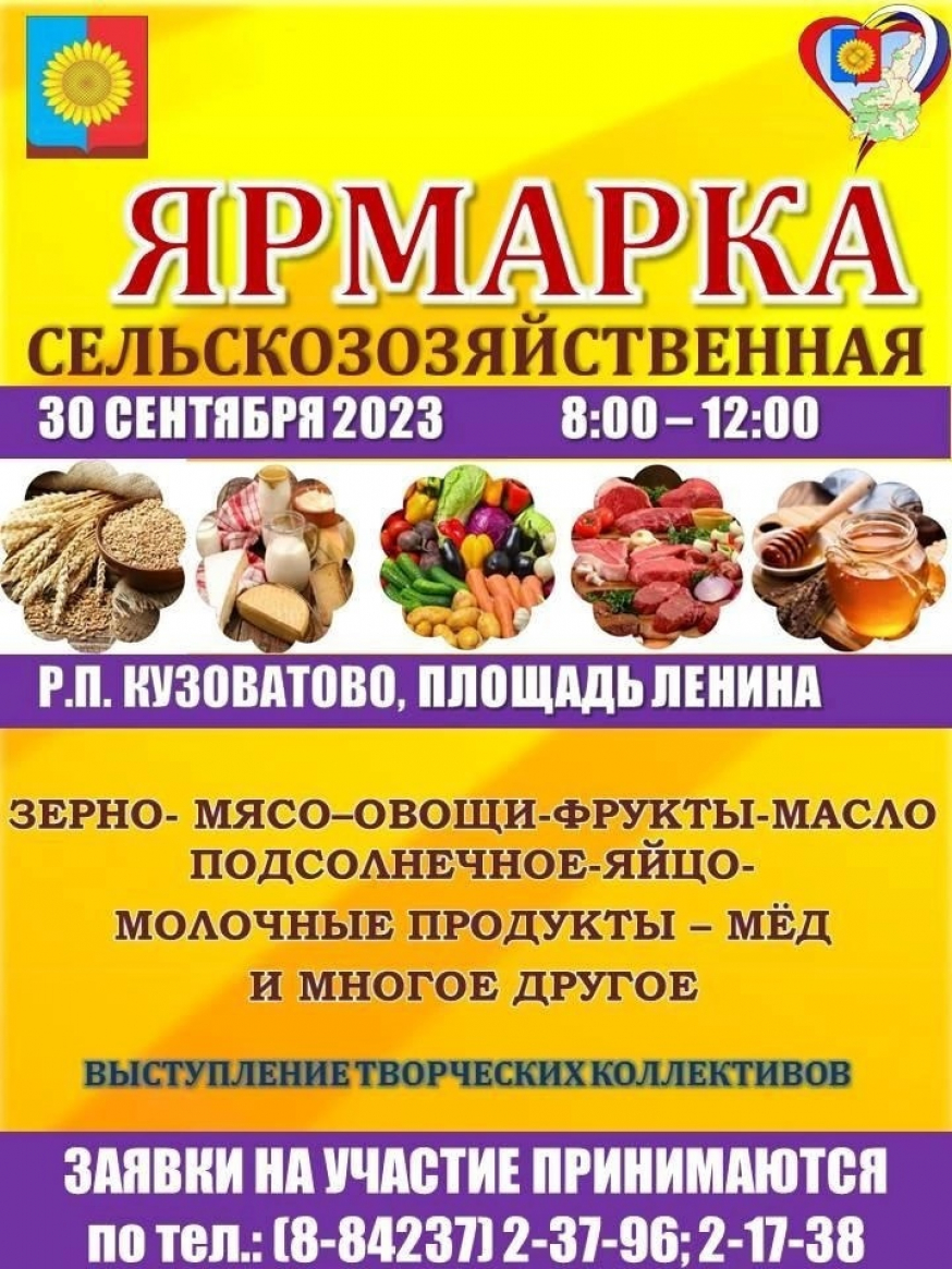 Ярмарка