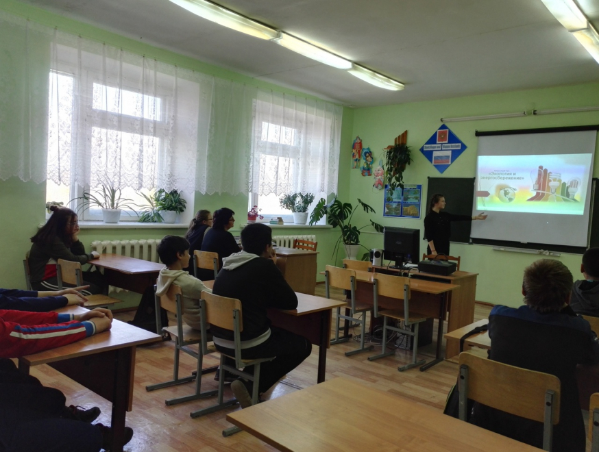 Урок &quot;Экология и энергосбережение&quot;